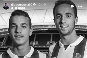 世俱杯竞猜网站-葡萄牙门将迪奥戈-科斯塔悼念若塔：我说不出话来，愿你们安息