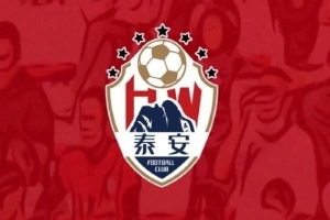 鲁媒：新赛季泰安天贶主场正式确定，启用汶河体育公园足球场